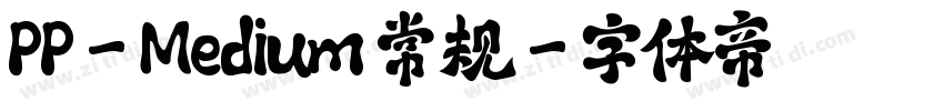 PP-Medium 常规字体转换